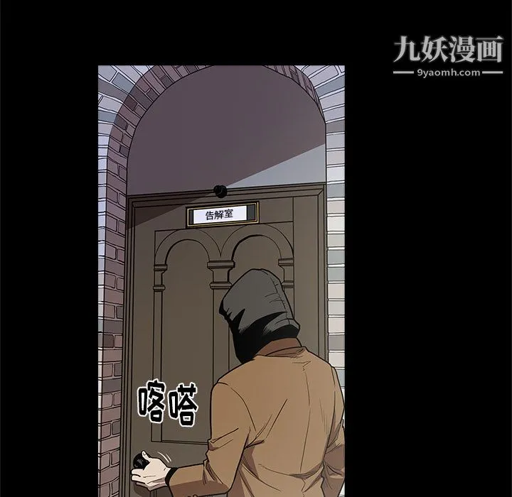 七公主 - 第7话 - page 74
