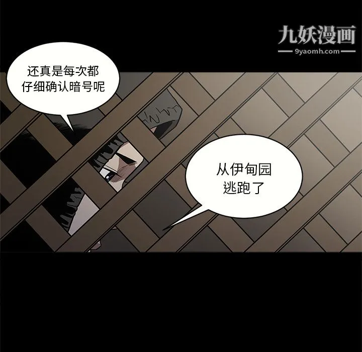 七公主 - 第7话 - page 78