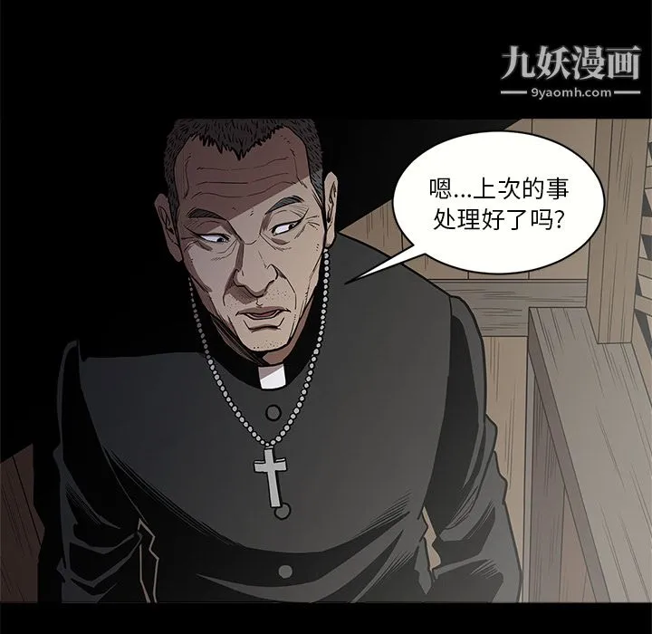 七公主 - 第7话 - page 79