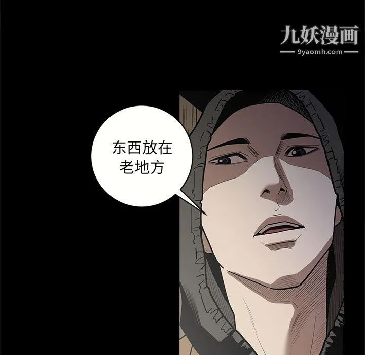 七公主 - 第7话 - page 80