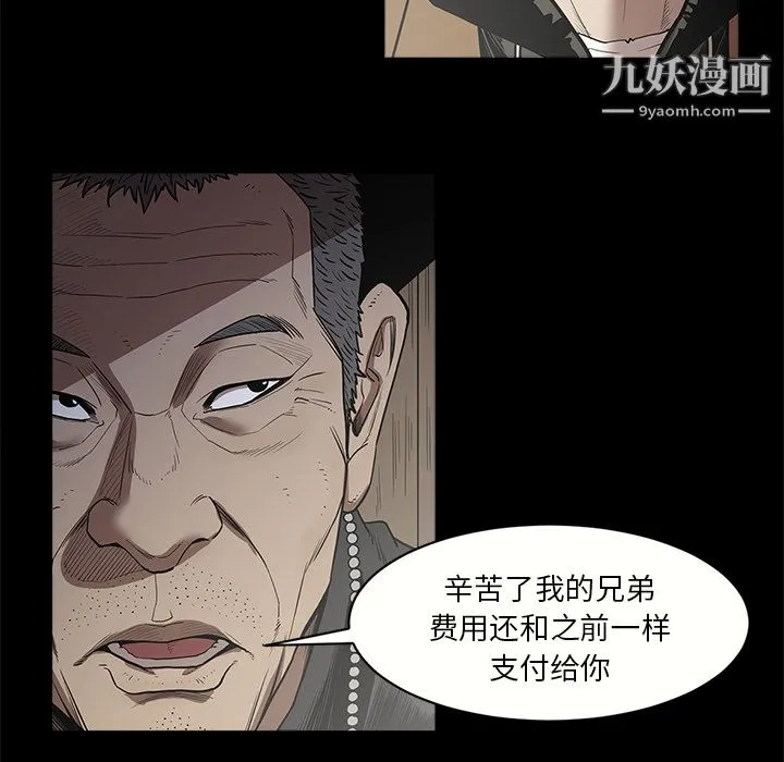 七公主 - 第7话 - page 81