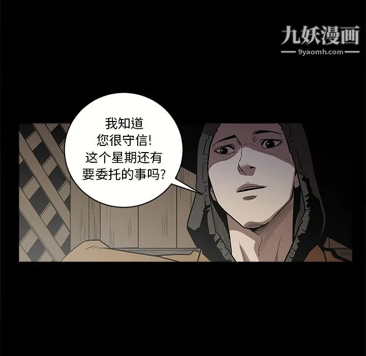 七公主 - 第7话 - page 82