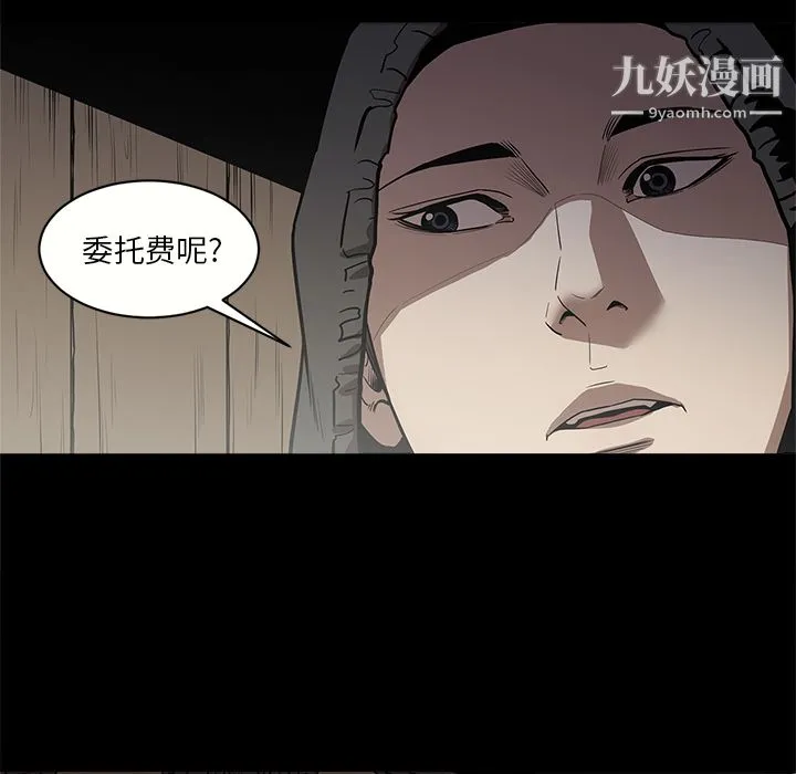 七公主 - 第7话 - page 84