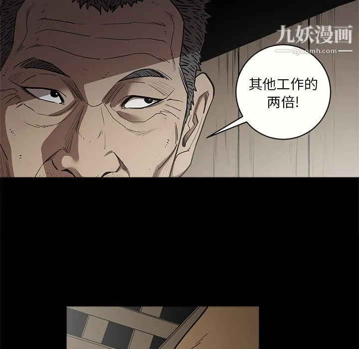 七公主 - 第7话 - page 85