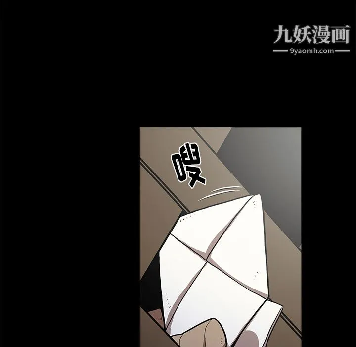 七公主 - 第7话 - page 87