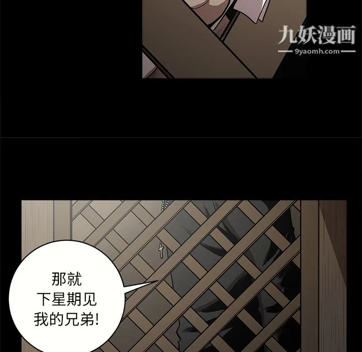 七公主 - 第7话 - page 88