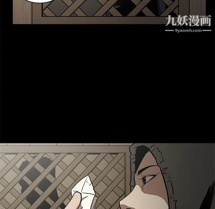 七公主 - 第7话 - page 89