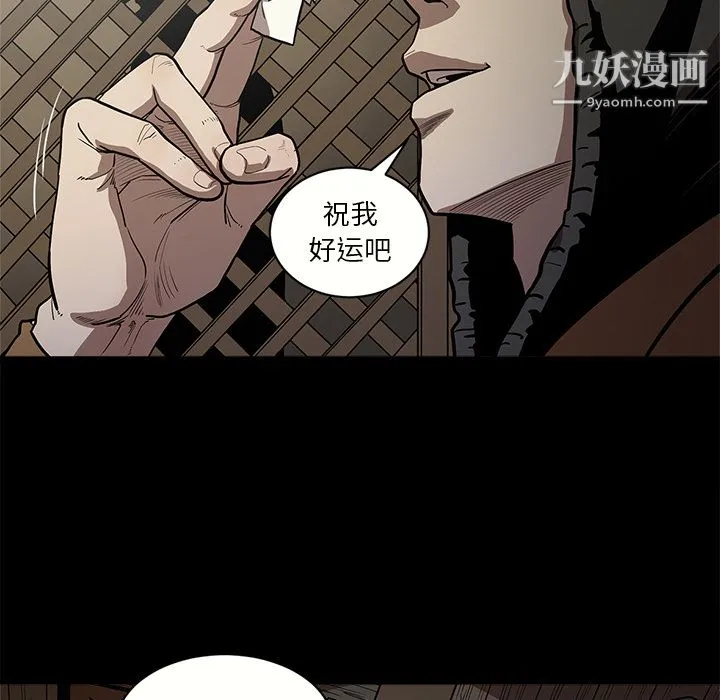 七公主 - 第7话 - page 90