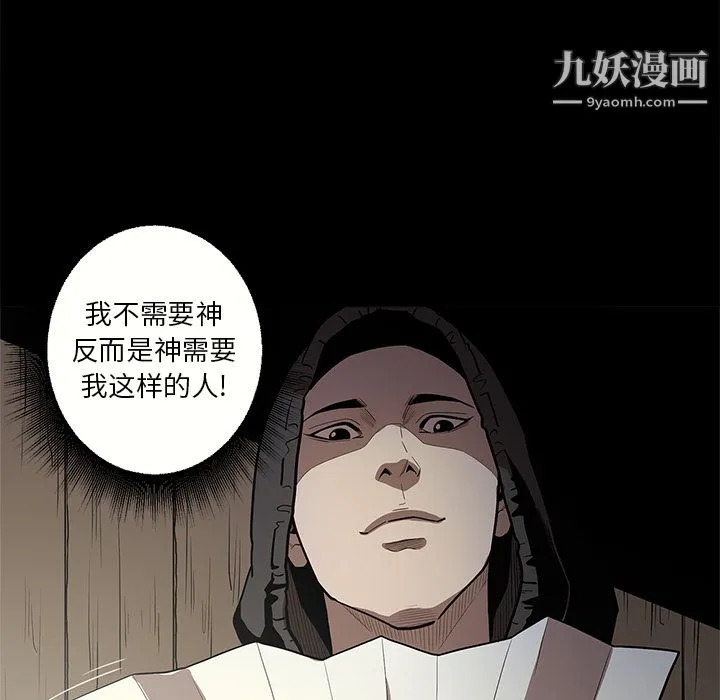 七公主 - 第7话 - page 92