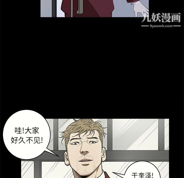 七公主 - 第7话 - page 98