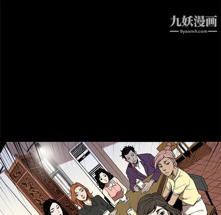 七公主 - 第7话 - page 100