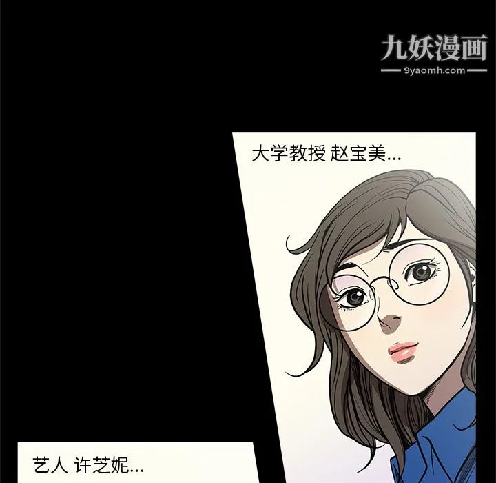 七公主 - 第7话 - page 103