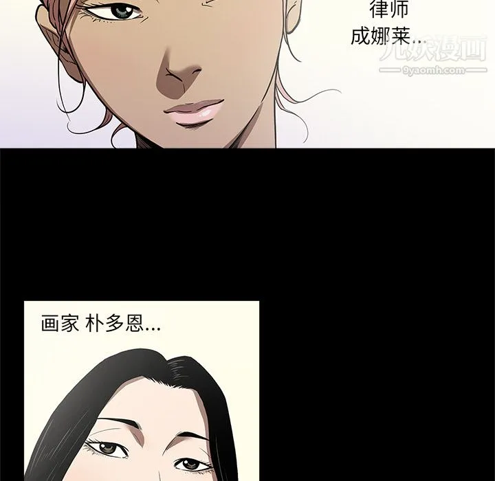 七公主 - 第7话 - page 106