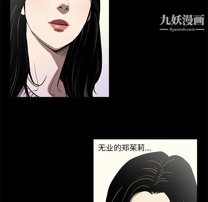 七公主 - 第7话 - page 107