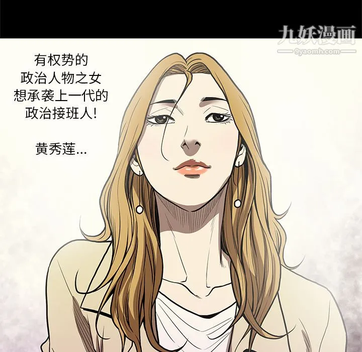 七公主 - 第7话 - page 109
