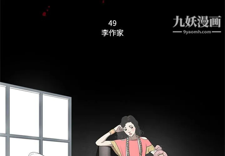七公主 - 第49话 - page 3