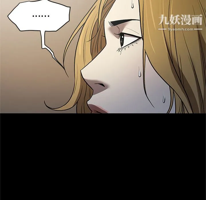 七公主 - 第49话 - page 9