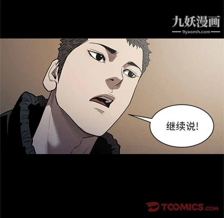 七公主 - 第49话 - page 10