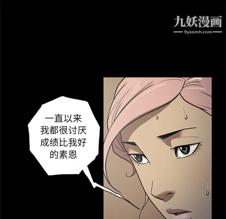 七公主 - 第49话 - page 11