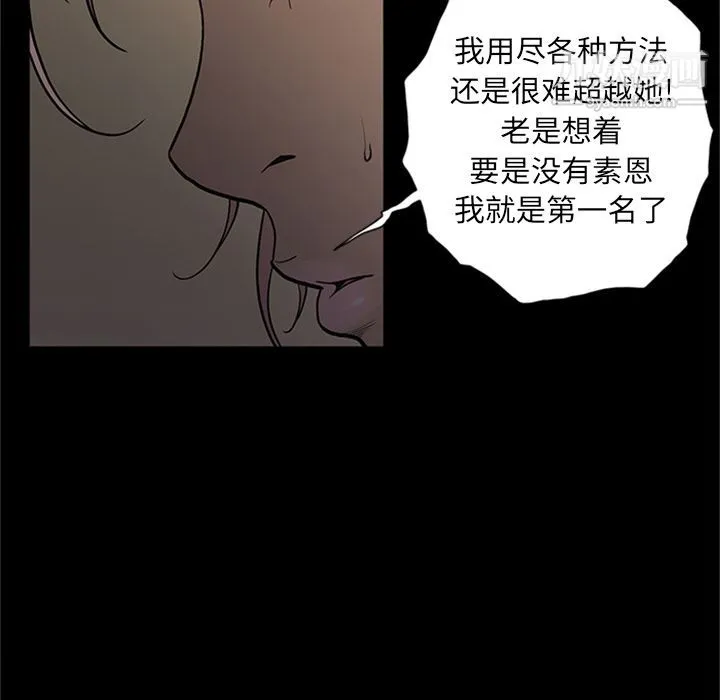 七公主 - 第49话 - page 13
