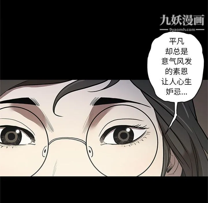 七公主 - 第49话 - page 15