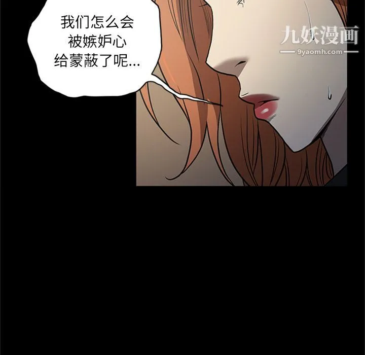 七公主 - 第49话 - page 17