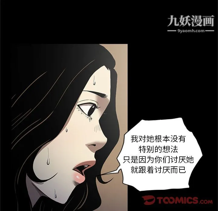 七公主 - 第49话 - page 18