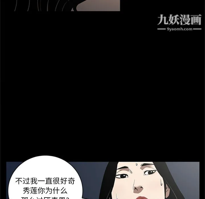 七公主 - 第49话 - page 19