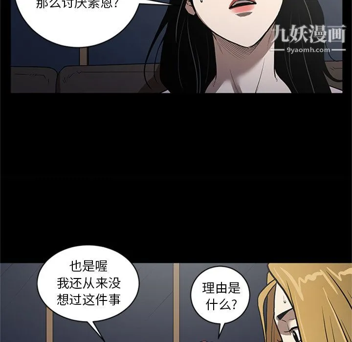 七公主 - 第49话 - page 20