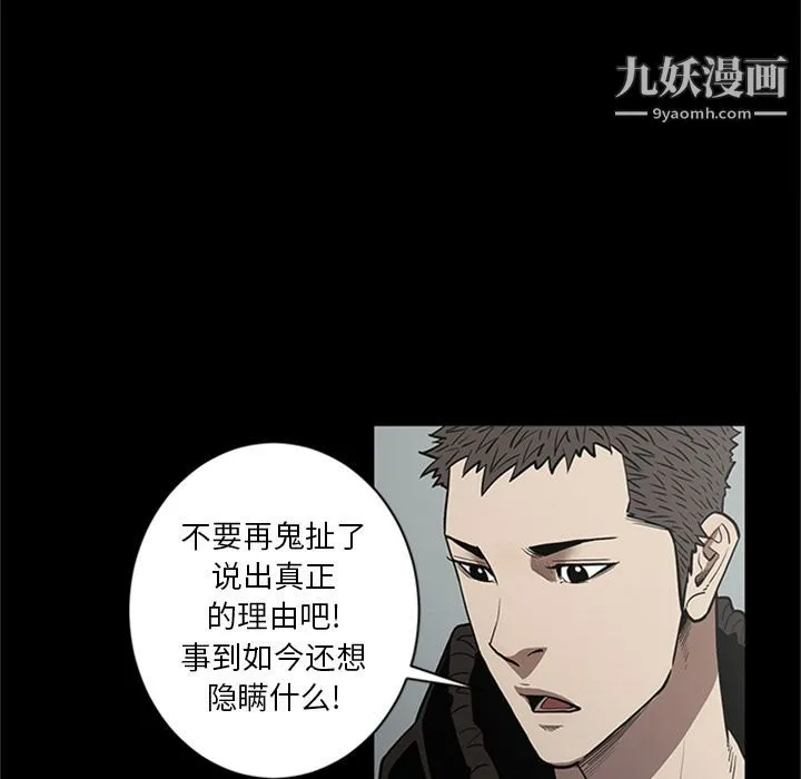 七公主 - 第49话 - page 23