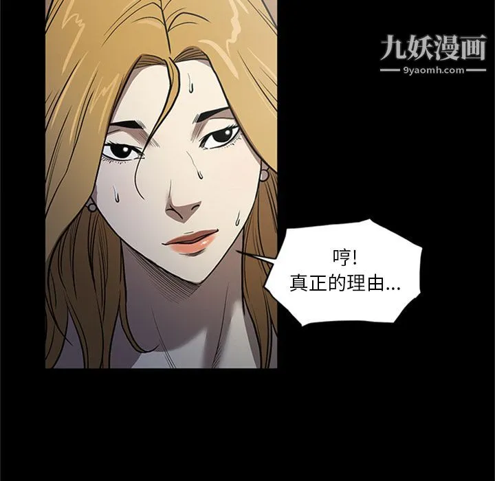 七公主 - 第49话 - page 25