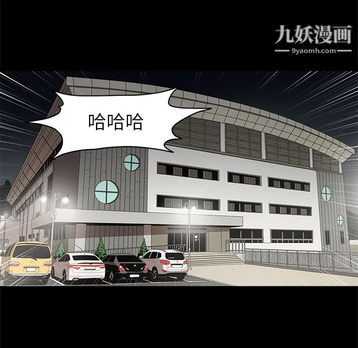 七公主 - 第9话 - page 6