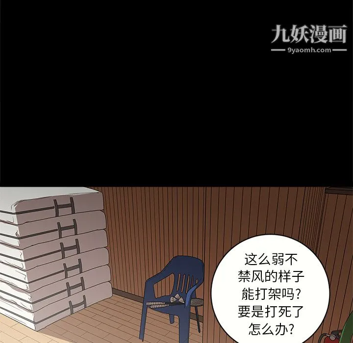 七公主 - 第9话 - page 7