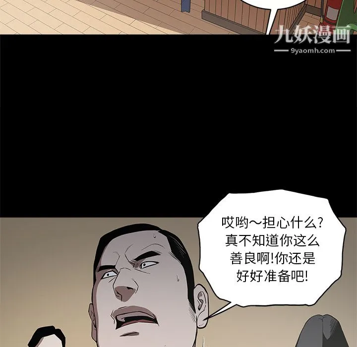 七公主 - 第9话 - page 8