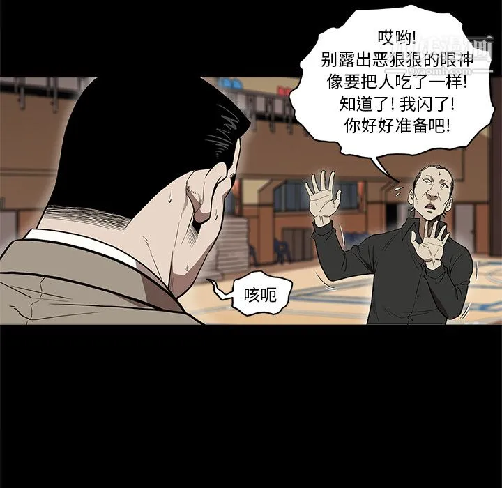 七公主 - 第9话 - page 11