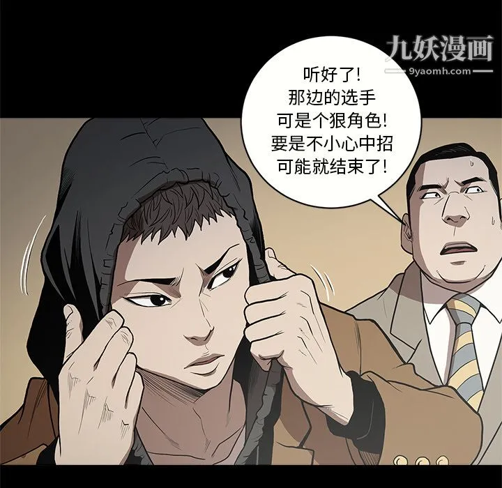 七公主 - 第9话 - page 12