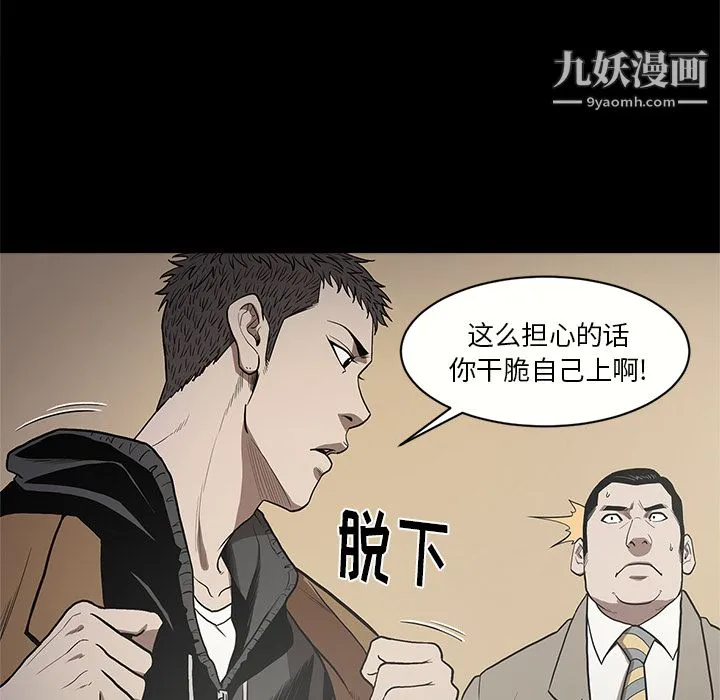 七公主 - 第9话 - page 13