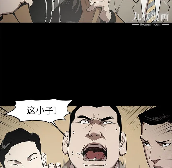 七公主 - 第9话 - page 14