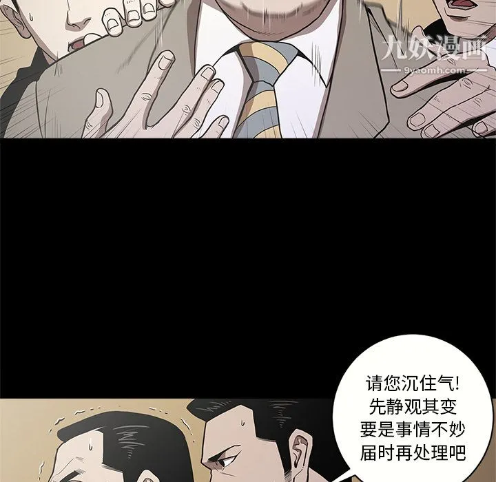 七公主 - 第9话 - page 15