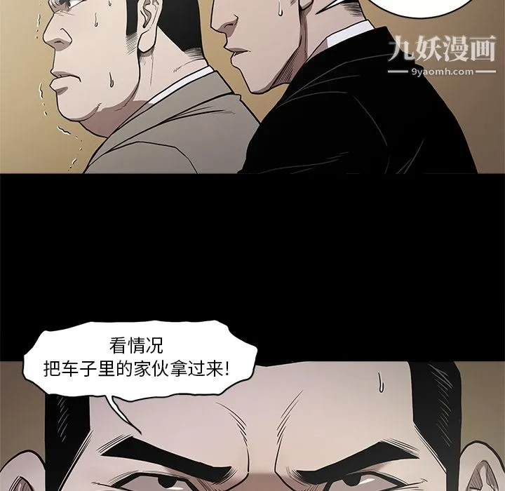 七公主 - 第9话 - page 16