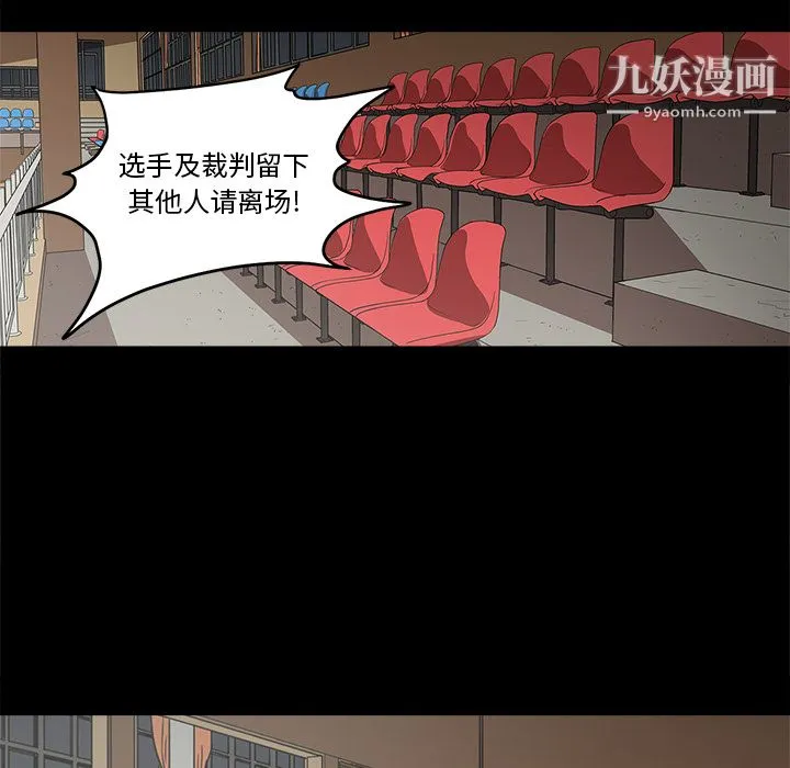 七公主 - 第9话 - page 18