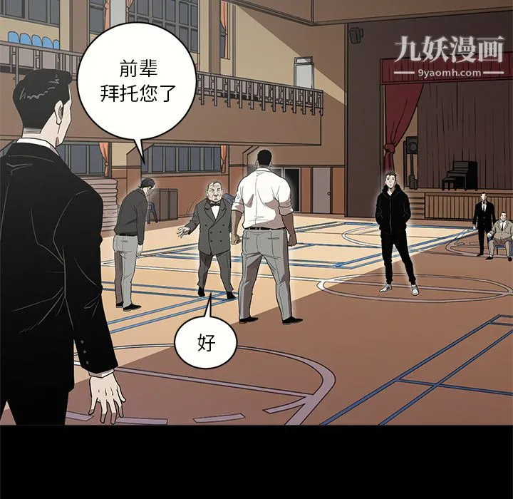 七公主 - 第9话 - page 19