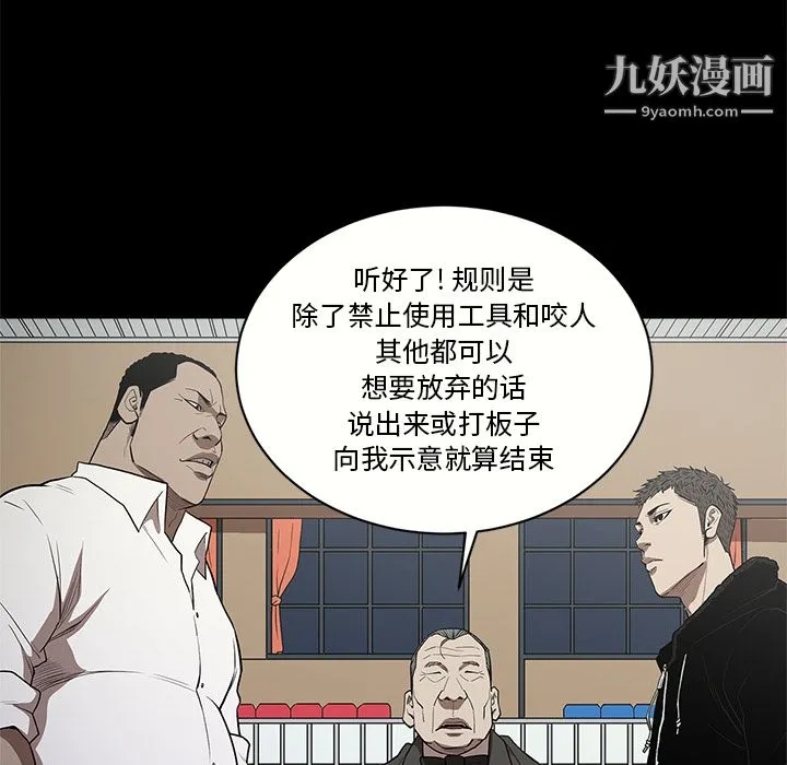 七公主 - 第9话 - page 22