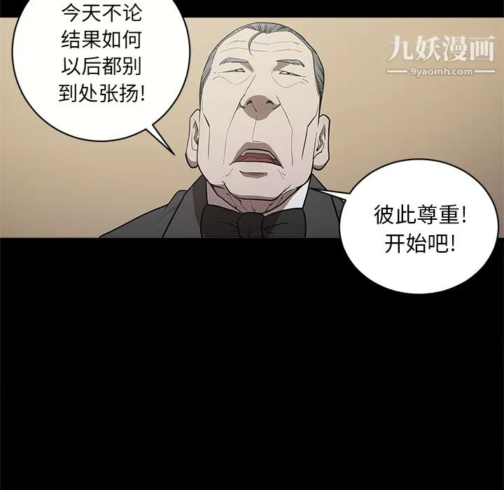 七公主 - 第9话 - page 24