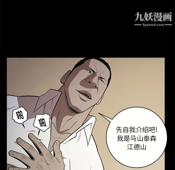 七公主 - 第9话 - page 26