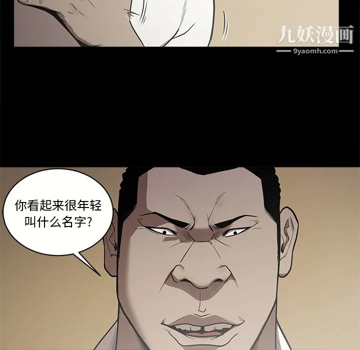 七公主 - 第9话 - page 27