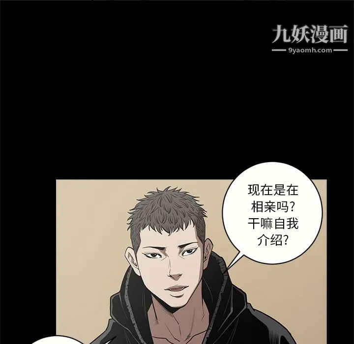 七公主 - 第9话 - page 28