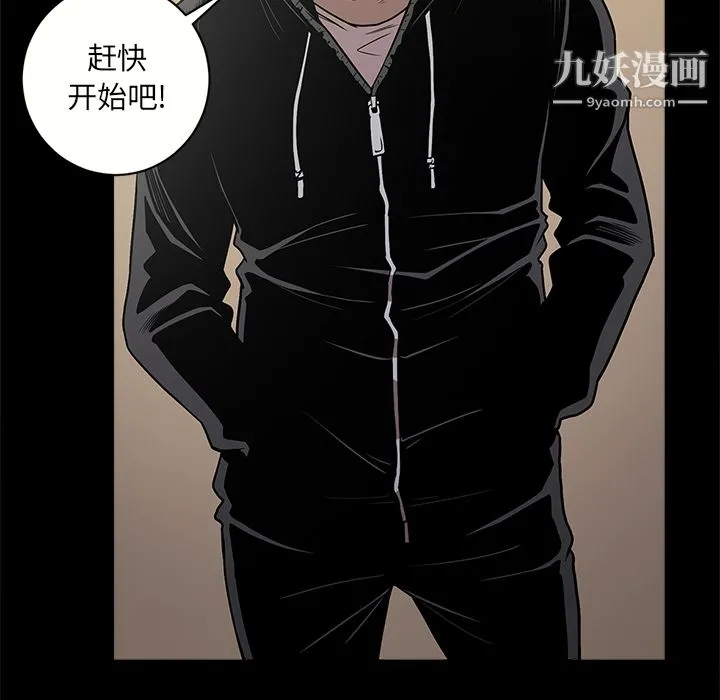 七公主 - 第9话 - page 29