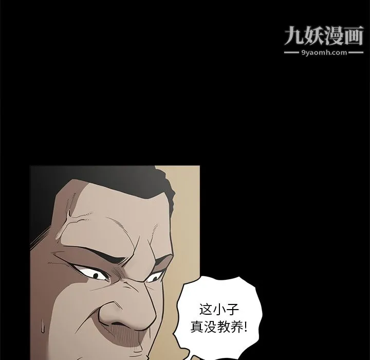 七公主 - 第9话 - page 30