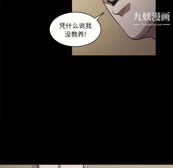 七公主 - 第9话 - page 32